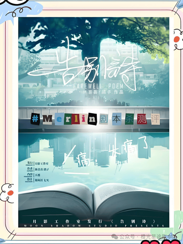 四大热门剧本类型创作解析与避坑策略开元棋牌2025剧本杀新手指南：(图2)