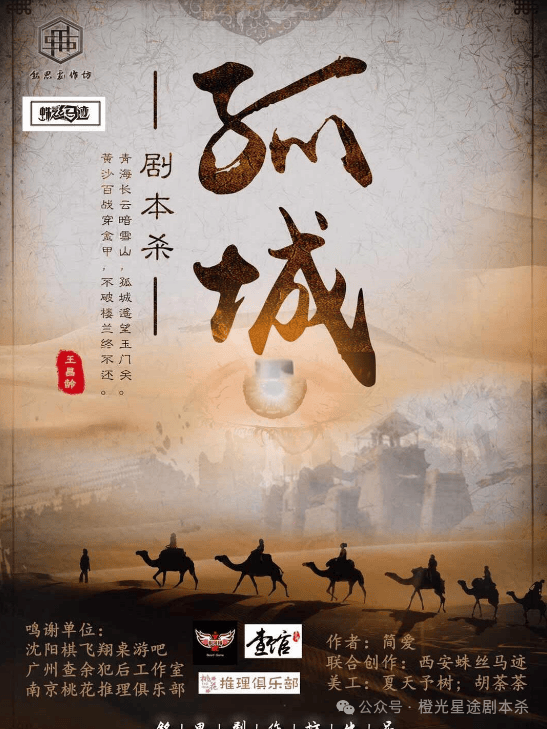 四大热门剧本类型创作解析与避坑策略开元棋牌2025剧本杀新手指南：(图3)