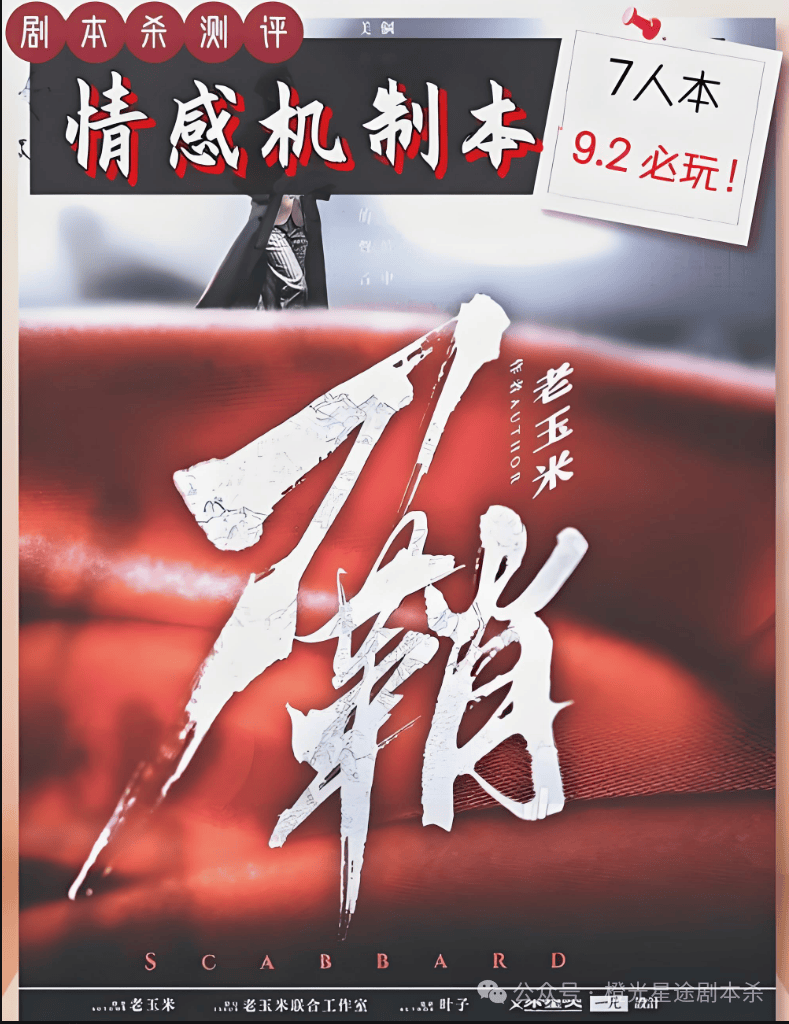 四大热门剧本类型创作解析与避坑策略开元棋牌2025剧本杀新手指南：(图5)