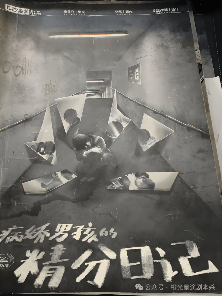 四大热门剧本类型创作解析与避坑策略开元棋牌2025剧本杀新手指南：(图6)