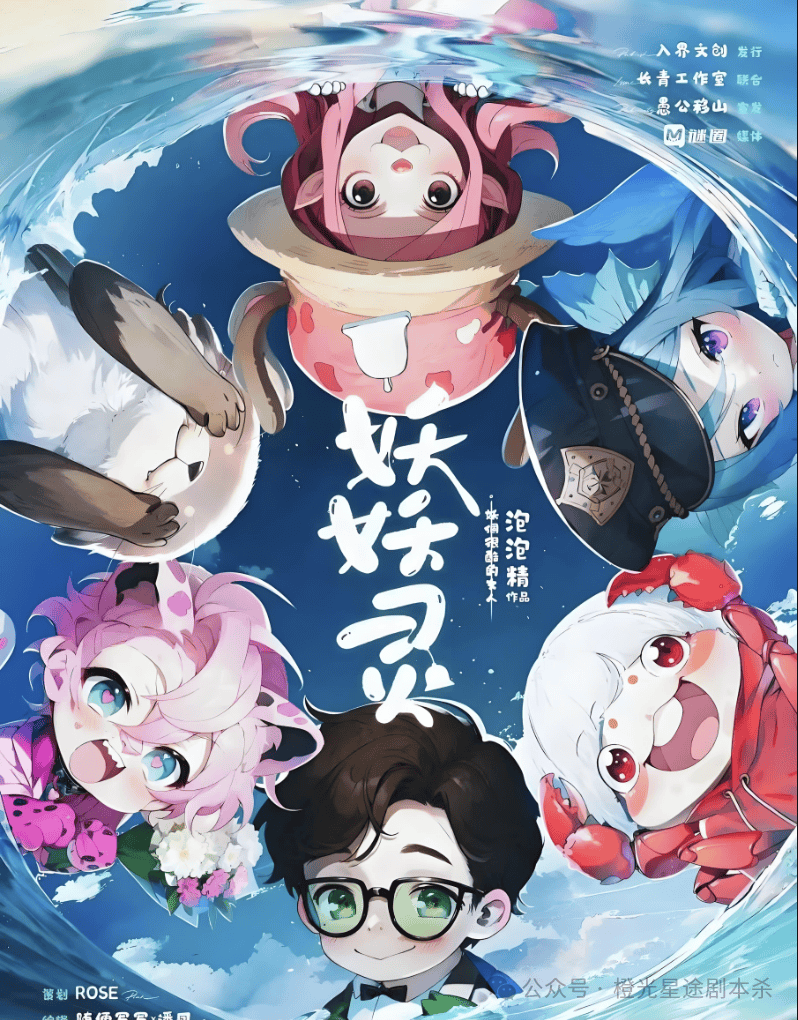 四大热门剧本类型创作解析与避坑策略开元棋牌2025剧本杀新手指南：(图7)
