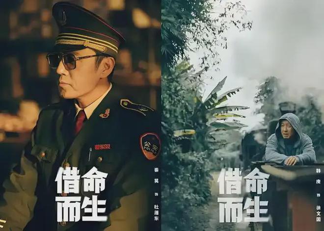 人！《借命而生》让悬疑剧笑出腹肌！开元棋牌秦昊秃头追逃犯韩庚哭成泪(图2)