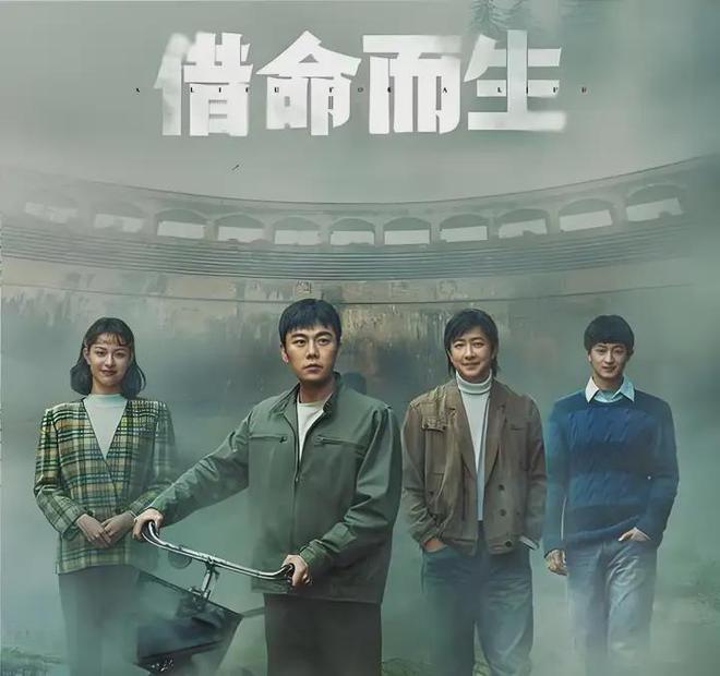 人！《借命而生》让悬疑剧笑出腹肌！开元棋牌秦昊秃头追逃犯韩庚哭成泪