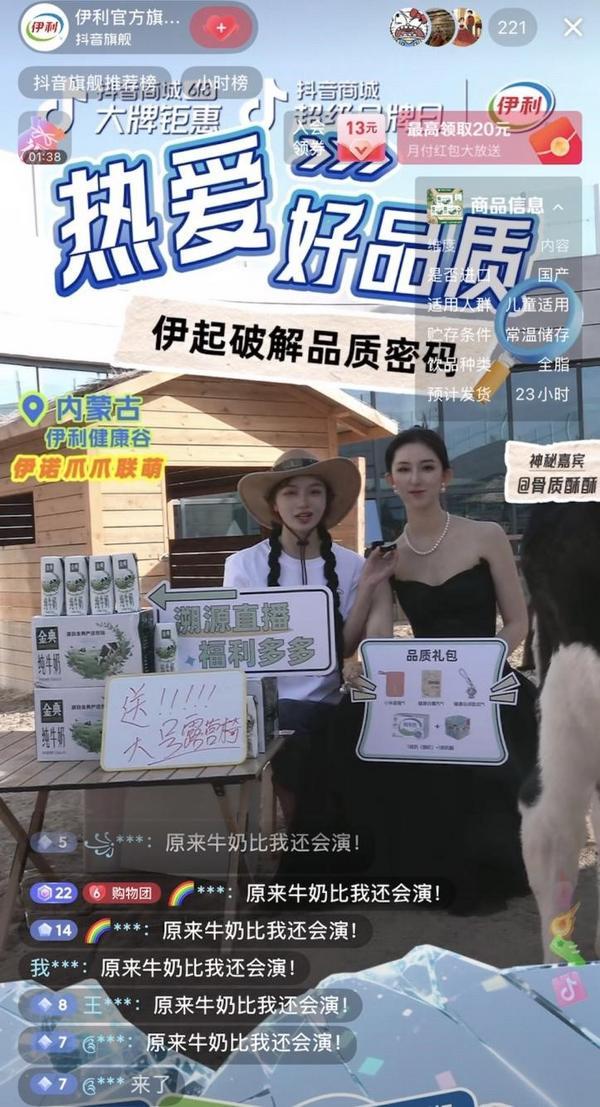 “玩”明白了！首部乳业科普剧本杀上线开元棋牌app这个六一伊利把牛奶知识