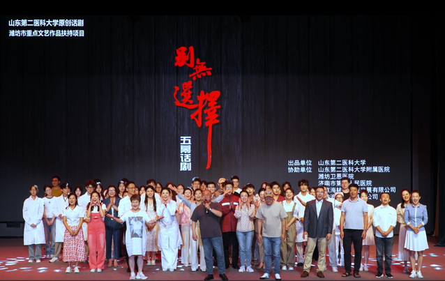 别无选择》讲授新学年“思政大课”开元棋牌app山二医原创话剧《(图2)