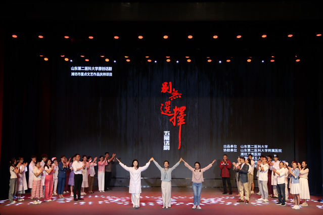 别无选择》讲授新学年“思政大课”开元棋牌app山二医原创话剧《(图3)