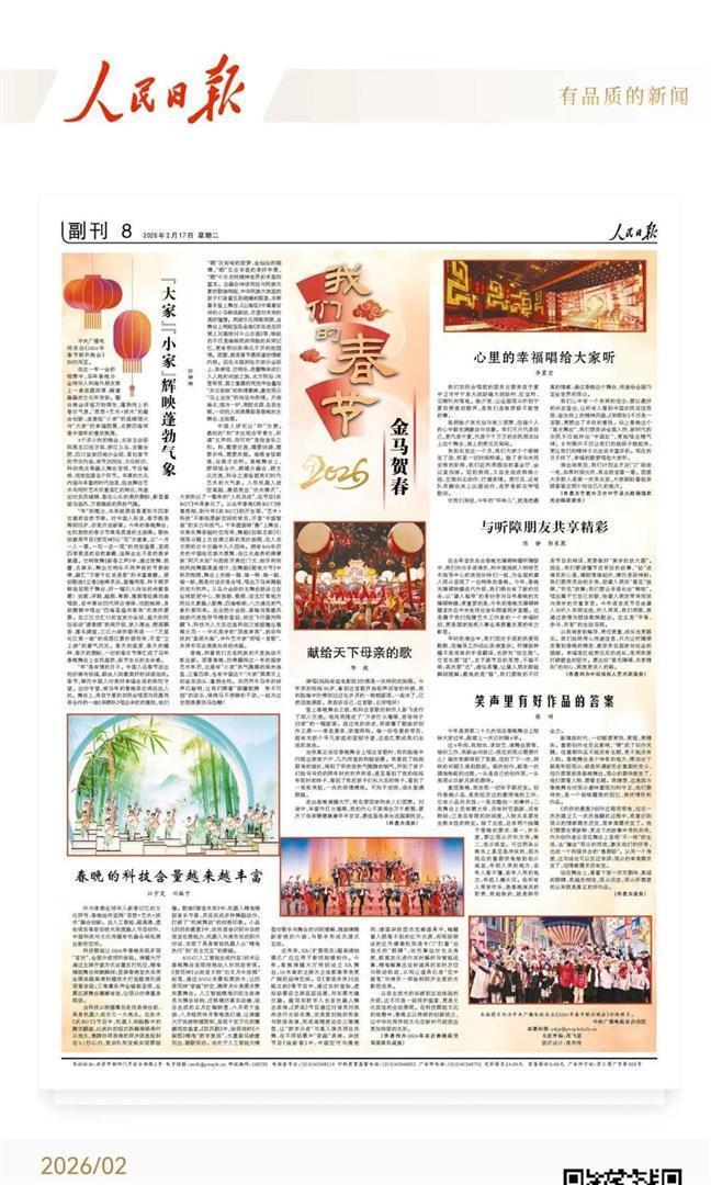 撰文：笑声里有好作品的答案开元棋牌试玩蔡明人民日报(图2)