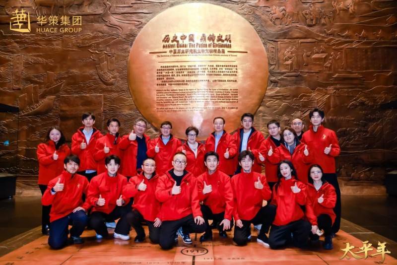 团携《太平年》主创走进中国历史研究院开元棋牌影视与史学的双向奔赴 华策集(图2)